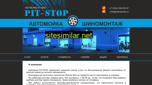 pitstopmsk.ru alternative sites