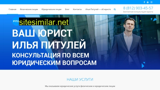 pituley.ru alternative sites