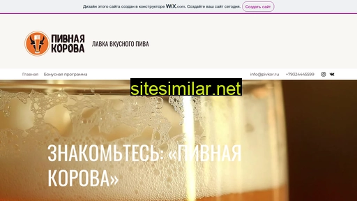 pivkor.ru alternative sites