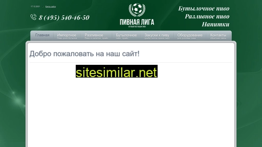 pivoliga.ru alternative sites