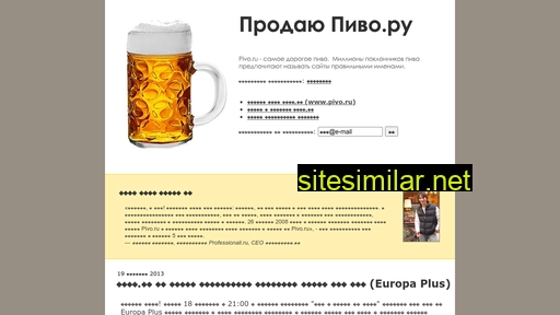 Pivo similar sites