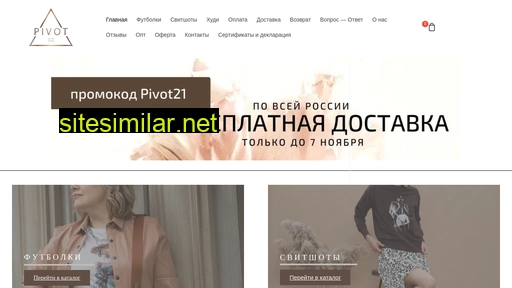 pivotdesign.ru alternative sites