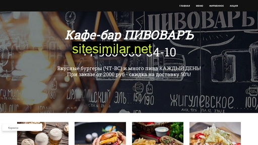 pivovar-bar.ru alternative sites