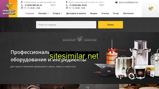 pivovar-vinodel.ru alternative sites