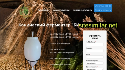 pivovaram.ru alternative sites