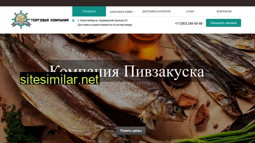pivzakuska.ru alternative sites