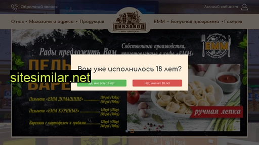 pivzavod56.ru alternative sites