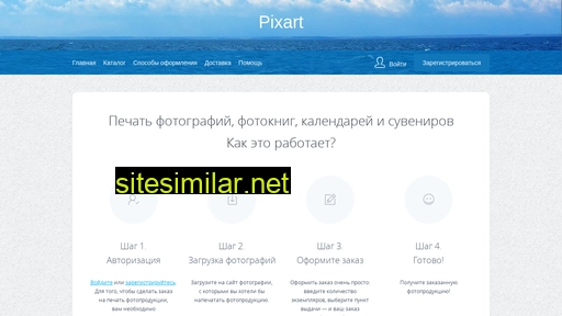 pixart.ru alternative sites