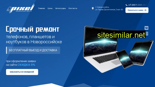 pixel23.ru alternative sites