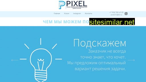 pixel31.ru alternative sites