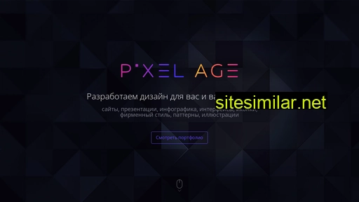 pixelage.ru alternative sites