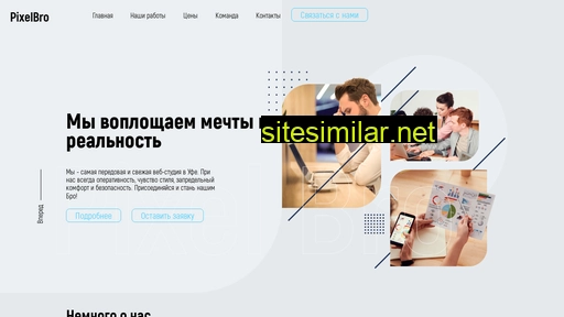 pixelbro.ru alternative sites