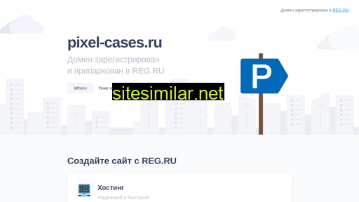 Pixel-cases similar sites