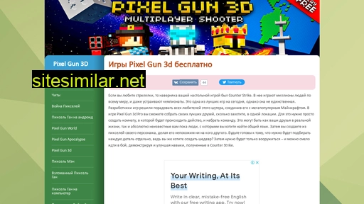 pixel-gun3d.ru alternative sites
