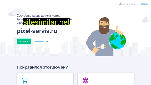 pixel-servis.ru alternative sites