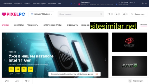 pixelpc.ru alternative sites