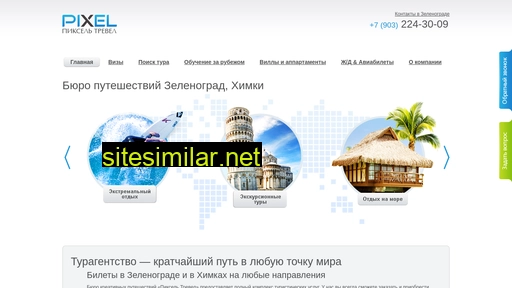 pixeltravel.ru alternative sites
