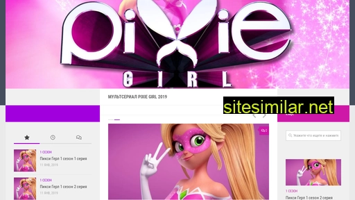 Pixie-girl similar sites