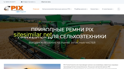 pix-harvester.ru alternative sites