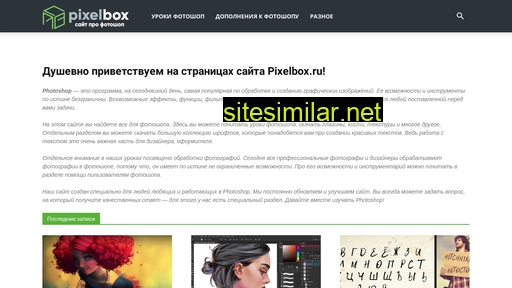 pixelbox.ru alternative sites