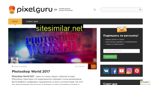 pixelguru.ru alternative sites