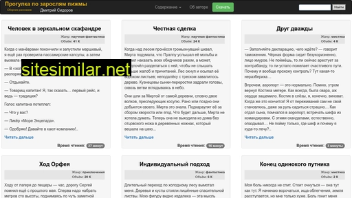 pizhma-read.ru alternative sites