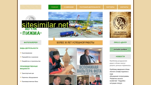 pizhma.ru alternative sites