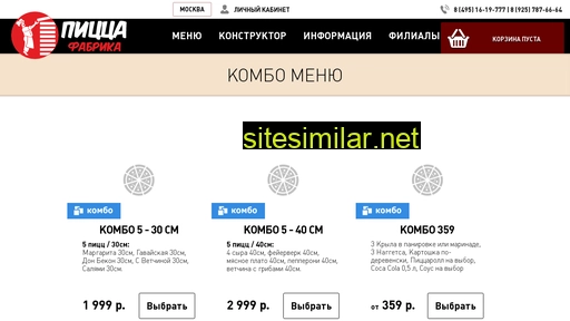 pizzafab.ru alternative sites