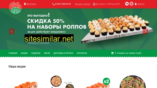 pizzapan.ru alternative sites