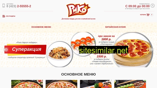 pizzariko.ru alternative sites