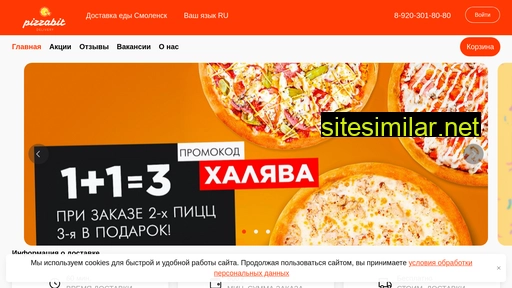 pizzabit.ru alternative sites
