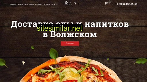 pizzabystro.ru alternative sites