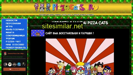 pizzacats.ru alternative sites