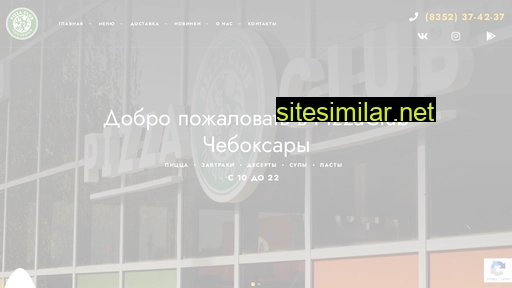 pizzaclub21.ru alternative sites