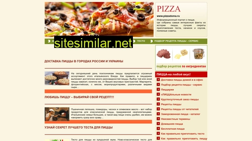 pizzadoma.ru alternative sites
