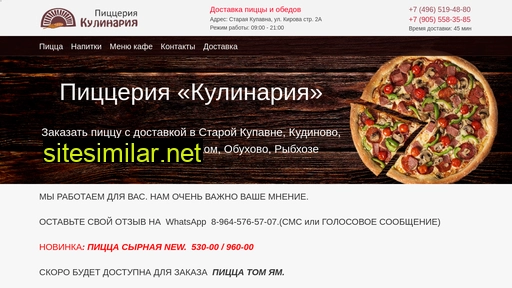 Pizzakupavna similar sites