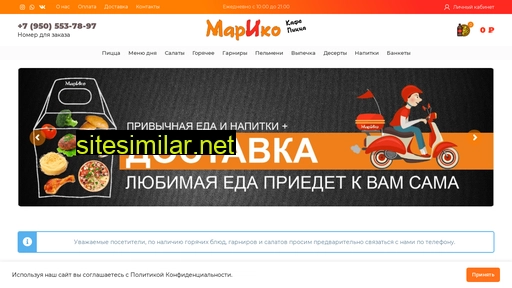 pizzamarico.ru alternative sites