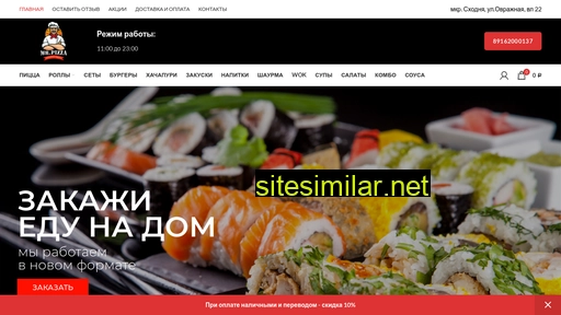 pizzamister.ru alternative sites