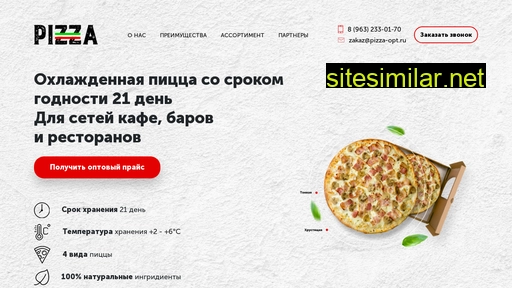 pizzaopt.ru alternative sites