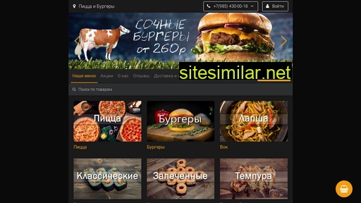 pizza-burgers.ru alternative sites