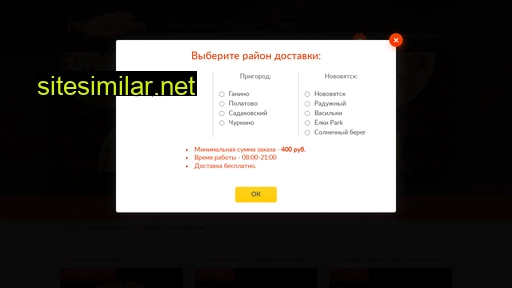 pizza-globus.ru alternative sites