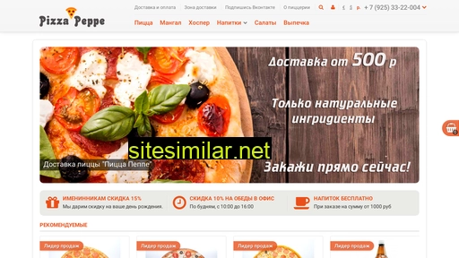 pizza-peppe.ru alternative sites