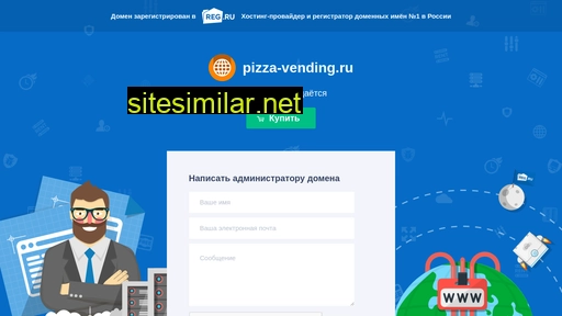 pizza-vending.ru alternative sites
