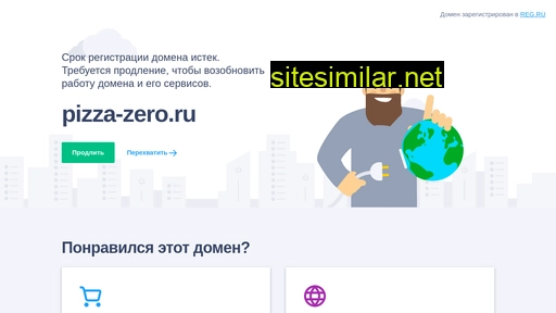 pizza-zero.ru alternative sites
