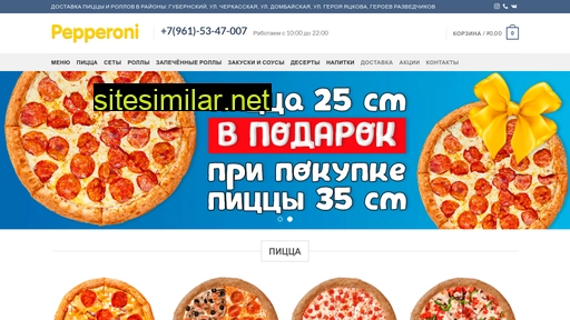 pizzapepperoni.ru alternative sites