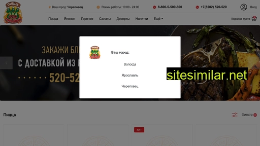 pizzaru.ru alternative sites
