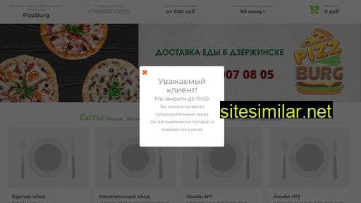 pizzburg-dzr.ru alternative sites