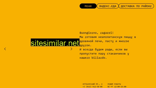 pizzeriadifabbrica.ru alternative sites