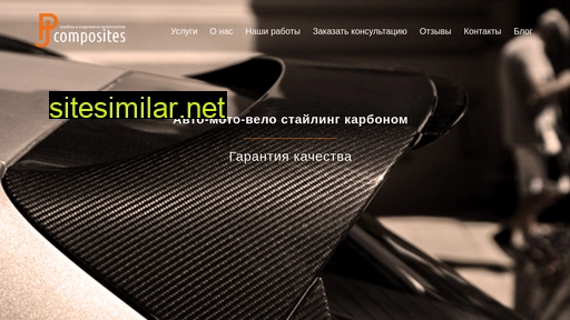 pjcomposites.ru alternative sites