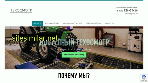 pjpoint.ru alternative sites